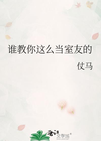 ˭������ô�����ѵ�