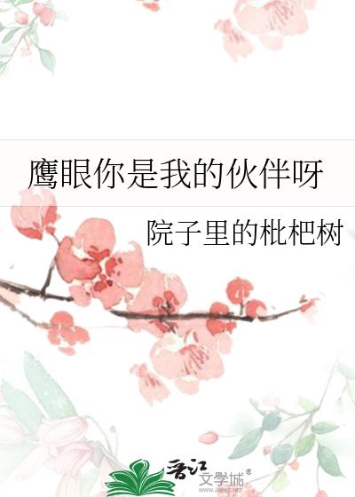 ӥ�������ҵĻ��ѽ