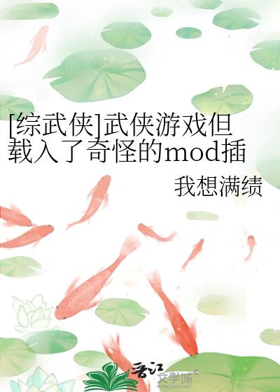 [������]������Ϸ����������ֵ�mod���
