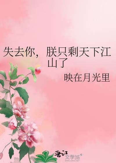 ʧȥ�㣬��ֻʣ���½�ɽ��