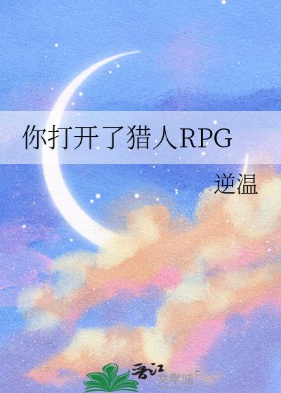 ���������RPG