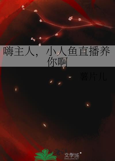 �����ˣ�С����ֱ�����㰡