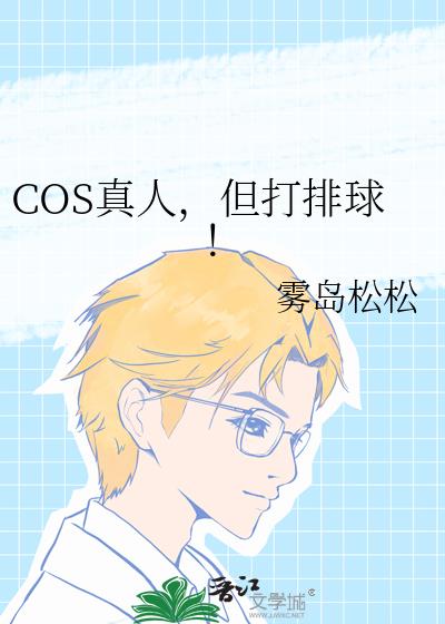COS���ˣ���������