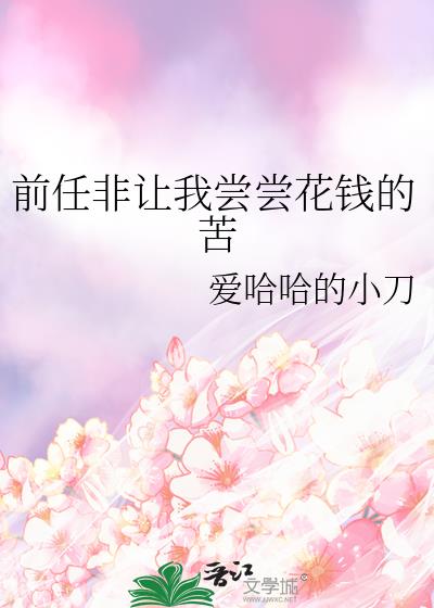 ǰ�η����ҳ�����Ǯ�Ŀ�