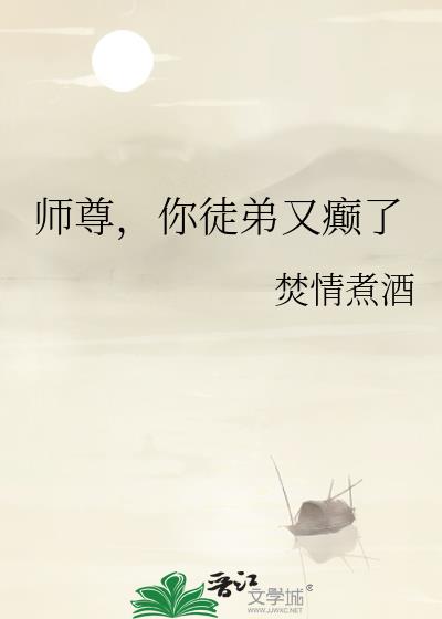ʦ����ͽ�������