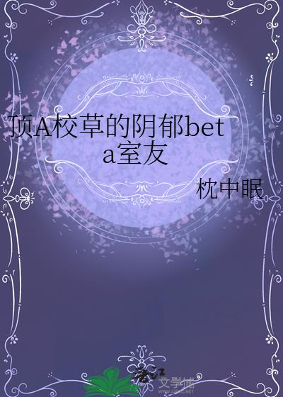 ��AУ�ݵ�����beta����