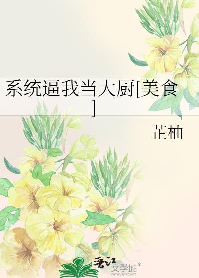 ϵͳ���ҵ����[��ʳ]