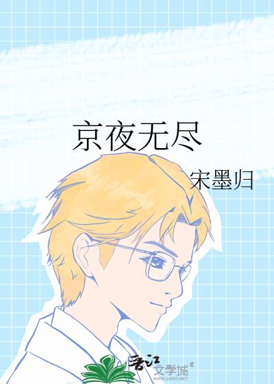 ��ҹ�޾�