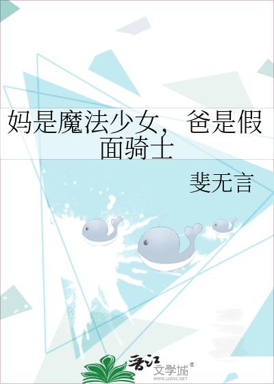 ����ħ����Ů�����Ǽ�����ʿ