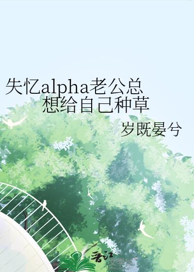 ʧ��alpha�Ϲ�������Լ��ֲ�