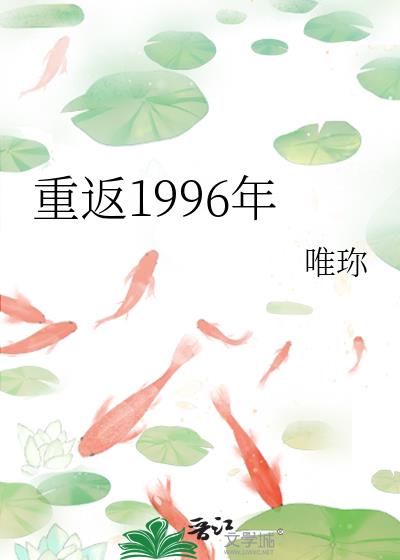 �ط�1996��