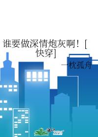 ˭Ҫ�������ڻҰ���[�촩]
