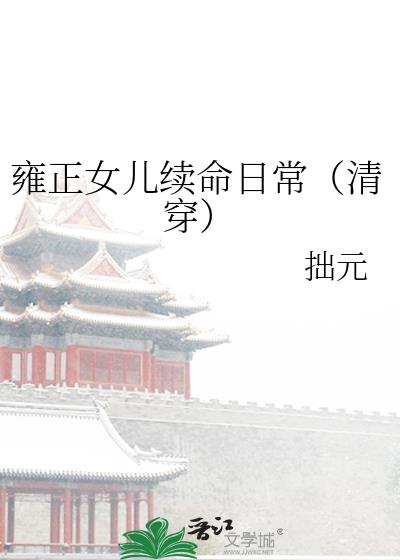 Ӻ��Ů�������ճ����崩��
