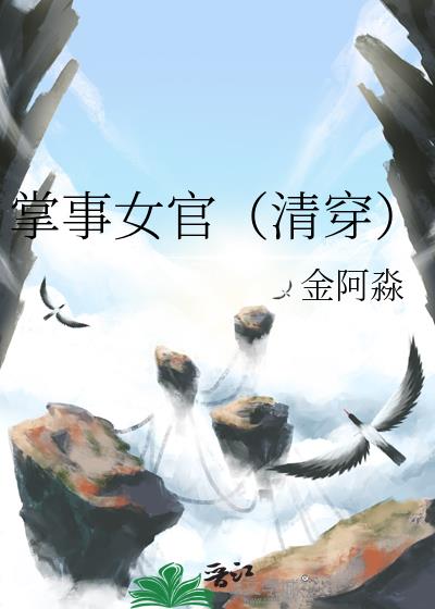 ����Ů�٣��崩��