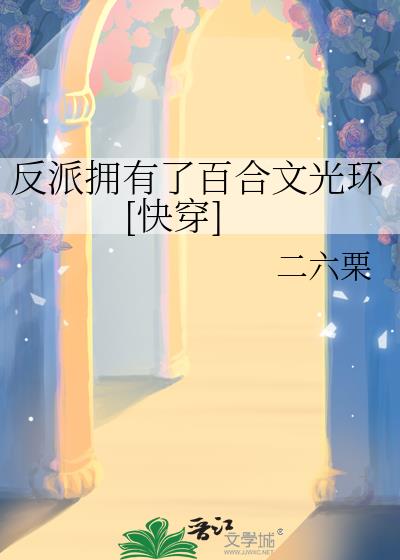 ����ӵ���˰ٺ��Ĺ⻷[�촩]