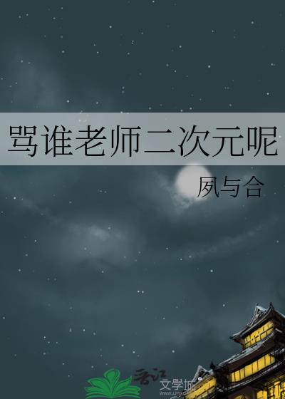 ��˭��ʦ����Ԫ��