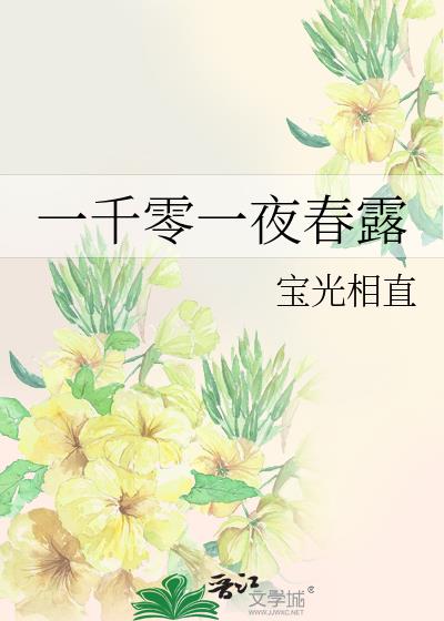 һǧ��һҹ��¶
