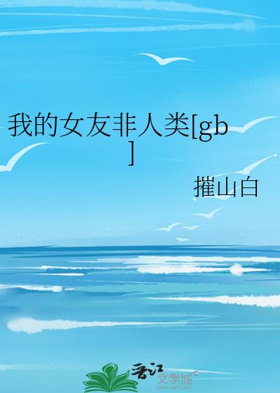 �ҵ�Ů�ѷ�����[gb]