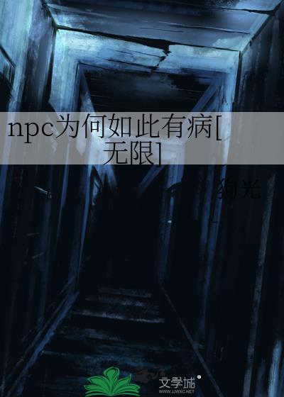 npcΪ������в�[����]