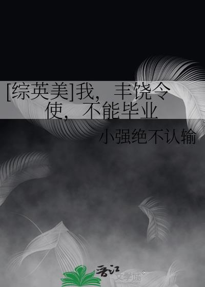 [��Ӣ��]�ң�������ʹ�����ܱ�ҵ