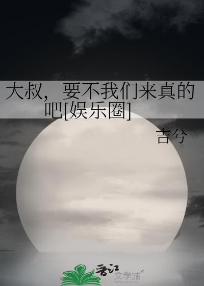 ���壬Ҫ����������İ�[����Ȧ]