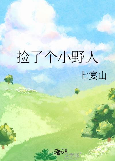 ���˸�СҰ��