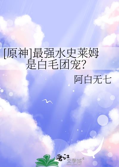 [ԭ��]��ǿˮʷ��ķ�ǰ�ë�ų裿