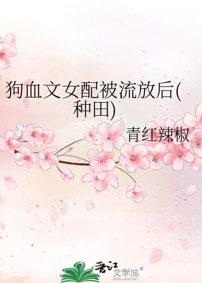 ��Ѫ��Ů�䱻���ź�(����)