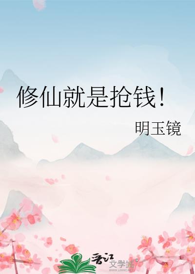 ���ɾ�����Ǯ��