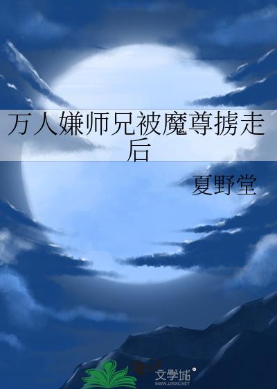 ������ʦ�ֱ�ħ��°�ߺ�