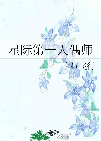 �Ǽʵ�һ��żʦ