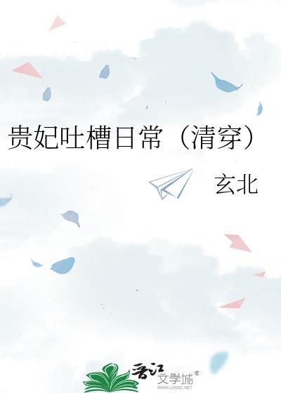 �����²��ճ����崩��