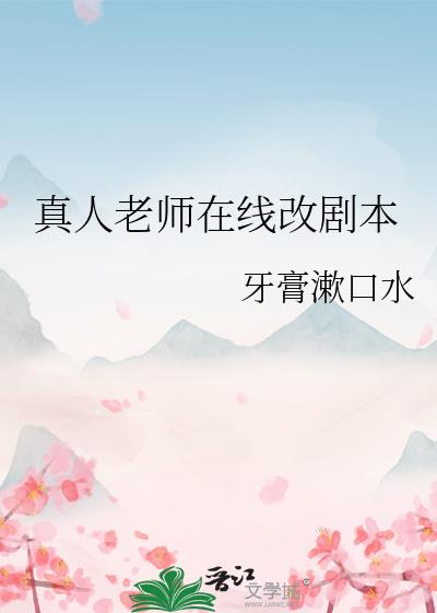 ������ʦ���߸ľ籾