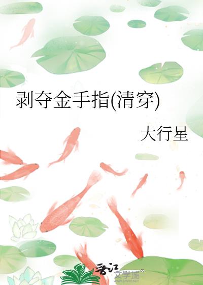 �������ָ(�崩)