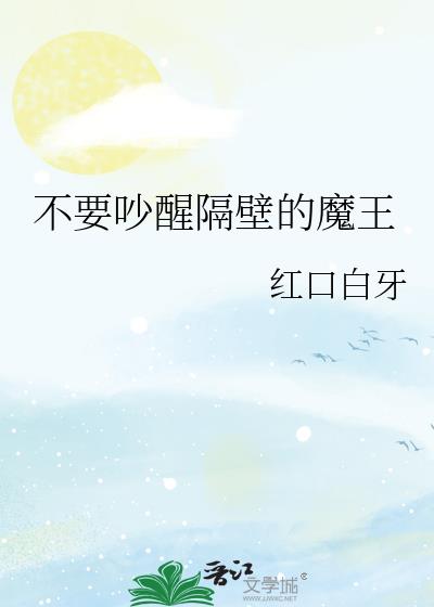 ��Ҫ���Ѹ��ڵ�ħ��