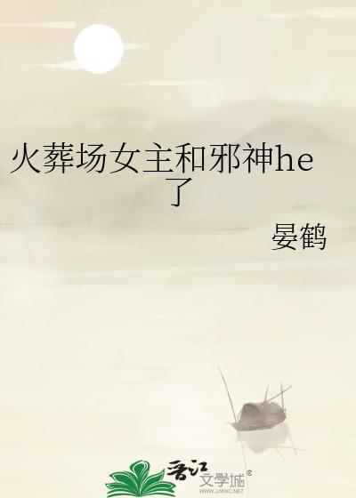 ���᳡Ů����а��he��