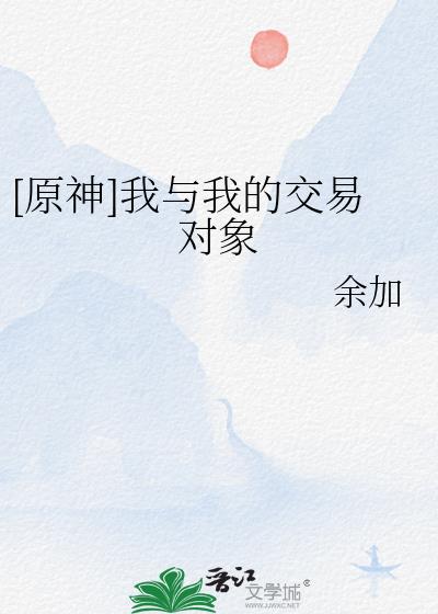 [ԭ��]�����ҵĽ��׶���
