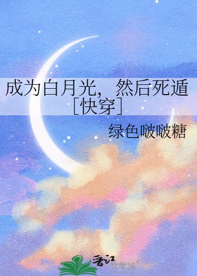 ��Ϊ���¹⣬Ȼ�����ݣۿ촩��