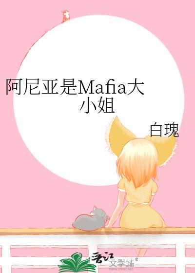 ��������Mafia��С��