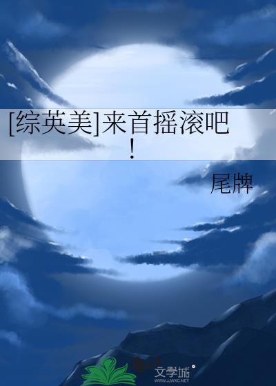 [��Ӣ��]����ҡ���ɣ�