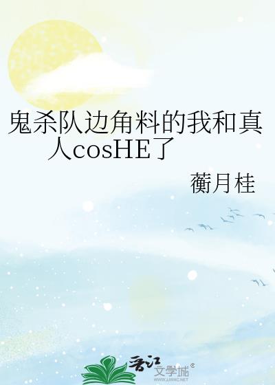 ��ɱ�ӱ߽��ϵ��Һ�����cosHE��