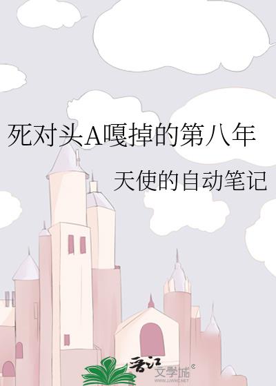 ����ͷA�µ��ĵڰ���