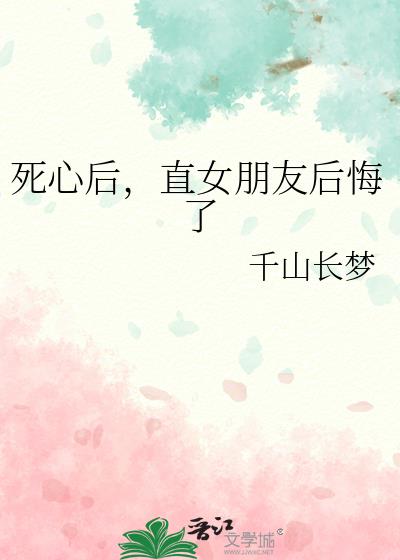 ���ĺ�ֱŮ���Ѻ����