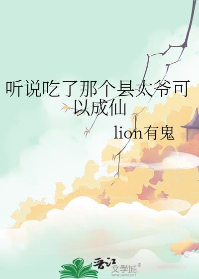 ��˵�����Ǹ���̫ү���Գ���