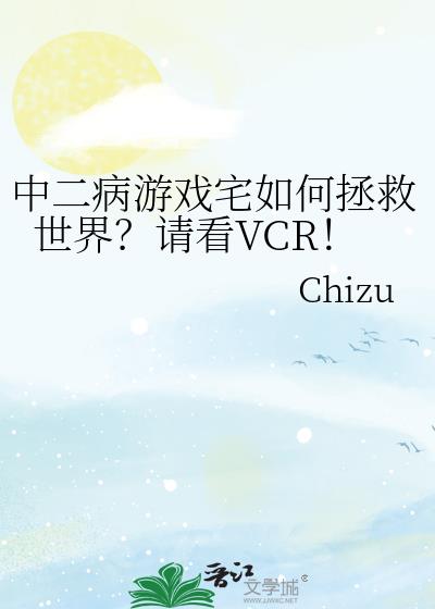 �ж�����Ϸլ����������磿�뿴VCR��