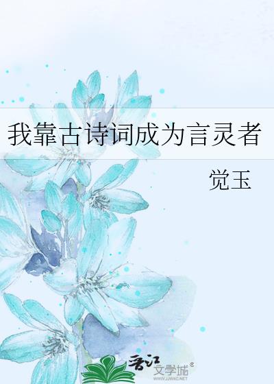 �ҿ���ʫ�ʳ�Ϊ������