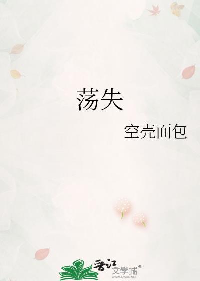 ��ʧ