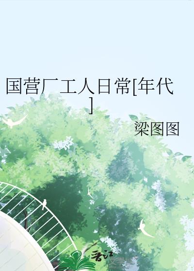 ��Ӫ�������ճ�[���]