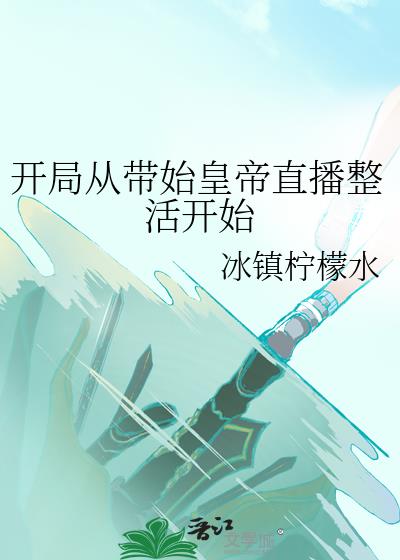 ���ִӴ�ʼ�ʵ�ֱ�����ʼ