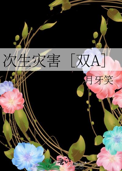�����ֺ���˫A��